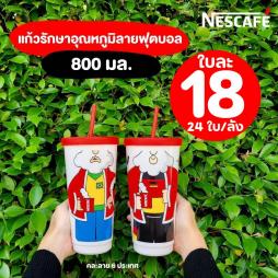 แก้วรักษาอุณภูมิ Nescafe ลายฟุตบอล 