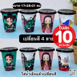 แก้วน้ำเปลี่ยนสี