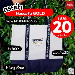 กระเป๋า เนสกาแฟ  Gold