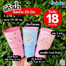 แก้วน้ำ  Sanrio   32 ออนซ์   คละ 10  ลาย