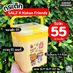 กระติก   Kakao  