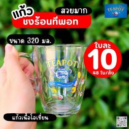แก้วชงร้อนทีพอท