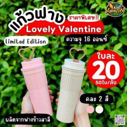 แก้วฟาง (อเมซอน)