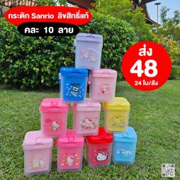 กระติก Sanrio  2.1  ลิตร   ลิขสิทธิ์แท้