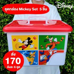 ชุดกล่อง Mickey Set 5 ชิ้น (082014)