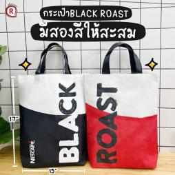 กระเป๋า Black Roast Nescafe (105055)