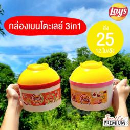 กล่องเบนโตะ เลย์  3 IN 1