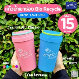 แก้วน้ำ เขาช่อง  