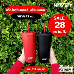 แก้วน้ำเนสการแฟไอซ์ทัมเบลอร์