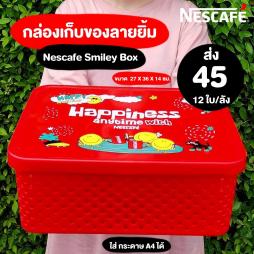 กล่องเก็บของ ลายยิ้ม NESCAFE สีแดง (082017)