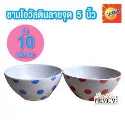 ชามโอวัลติน  ลายจุด