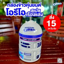 กล่องข้าวหุ่นยนต์ สเปซ เรืองแสง  โอรีโอ 