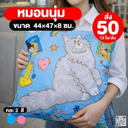 หมอนนุ่ม น้องแมว ขนาดใหญ่ขนนุ่ม