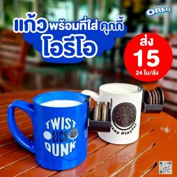 แก้วโอรีโอ   พร้อมที่วางคุกกี้